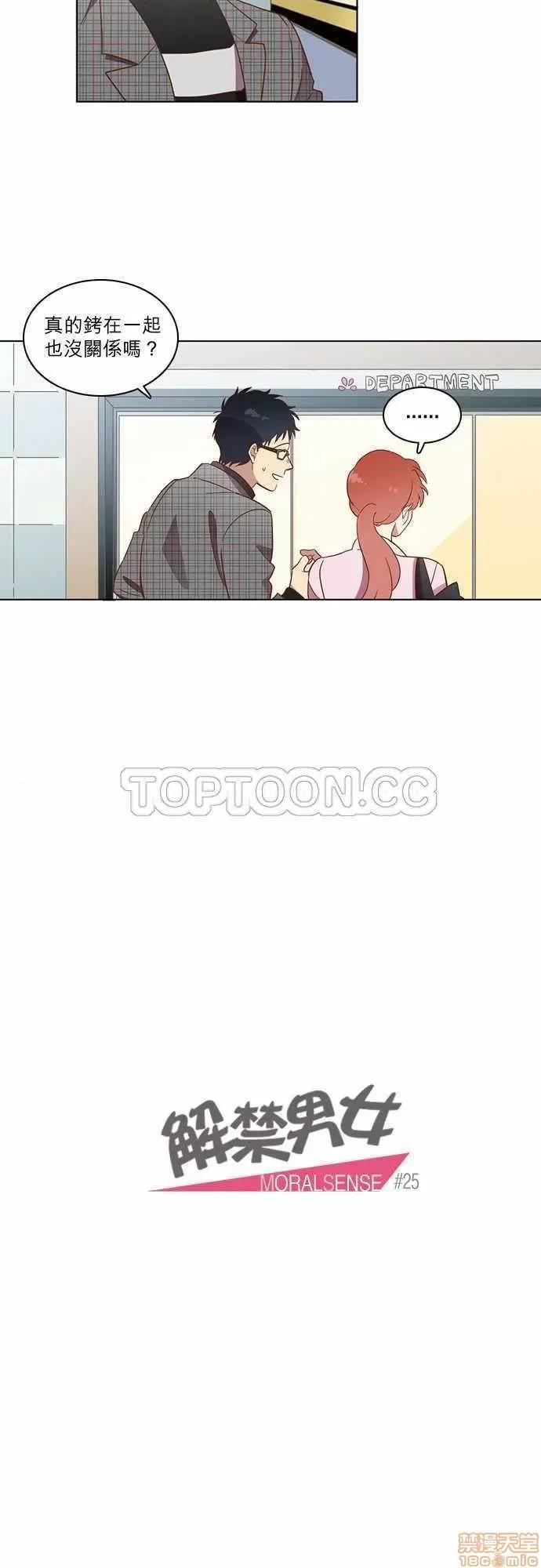 解禁男女 解禁男女 第748页