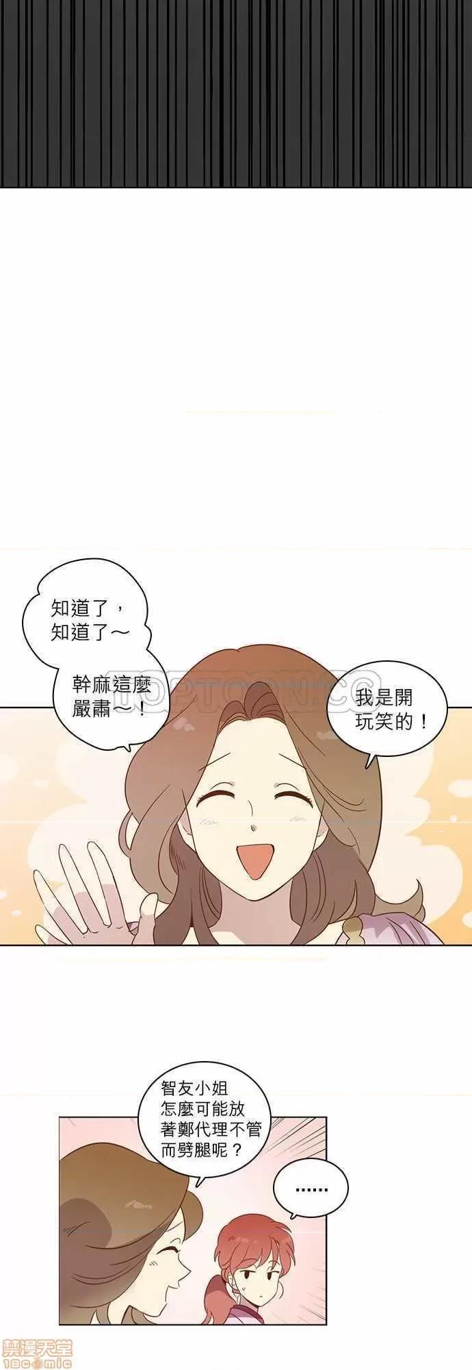 解禁男女 解禁男女 第775页