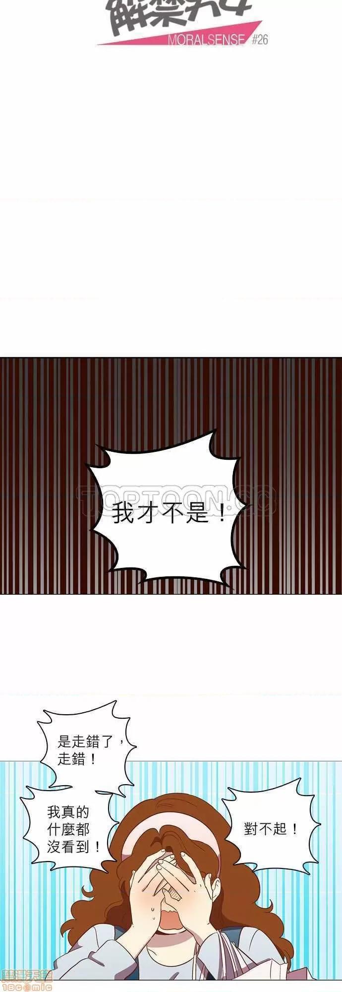 解禁男女 解禁男女 第780页