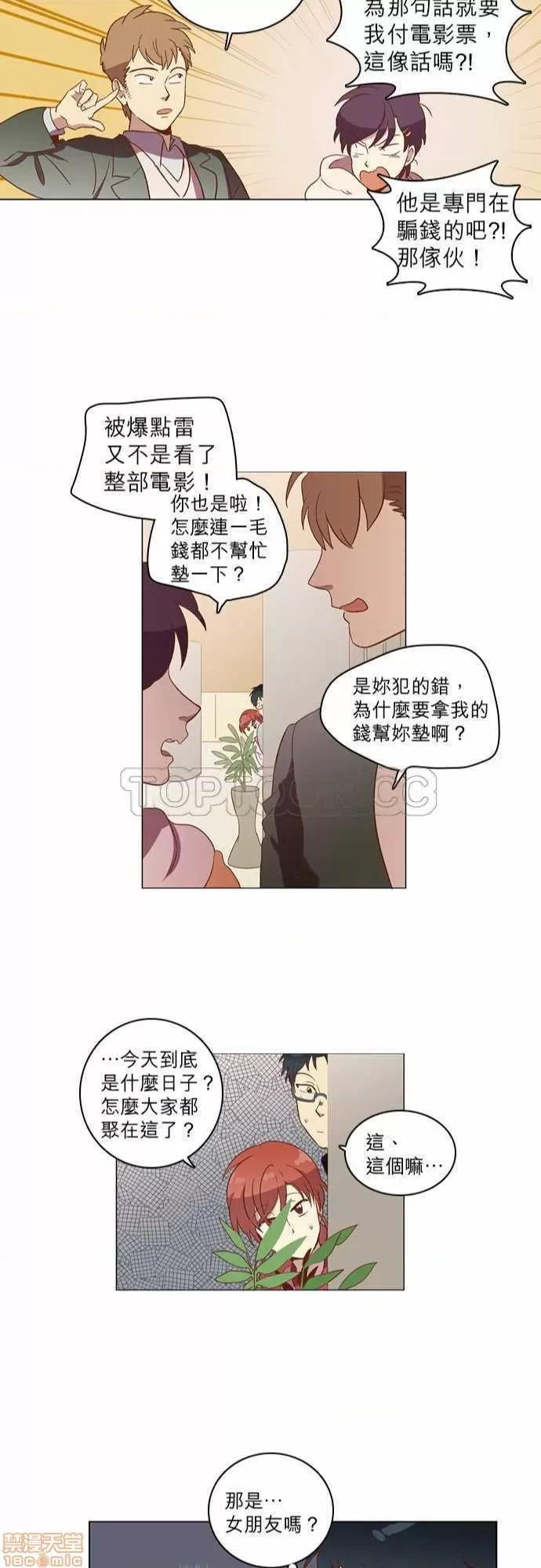 解禁男女 解禁男女 第802页