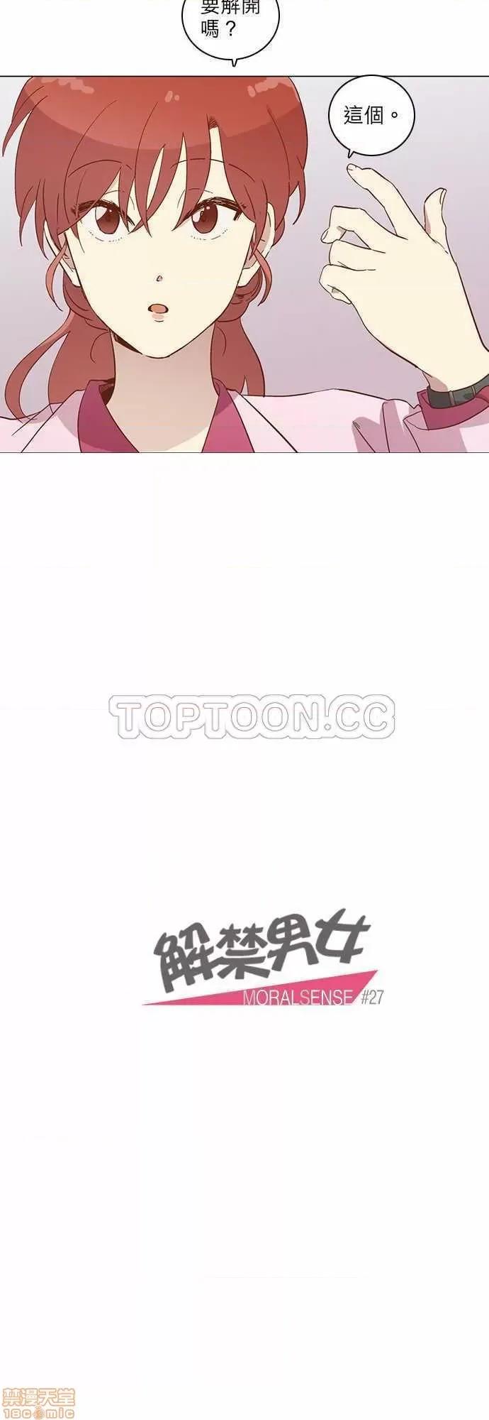 解禁男女 解禁男女 第817页