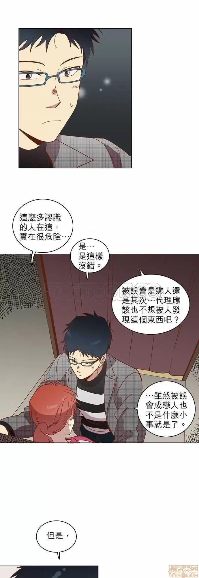 解禁男女 解禁男女 第818页