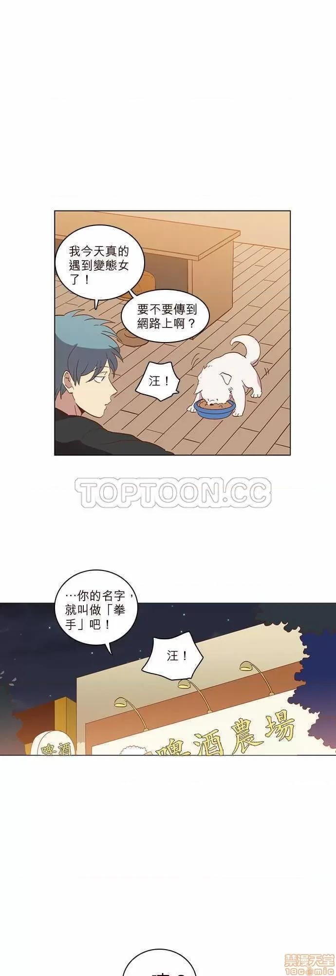 解禁男女 解禁男女 第850页