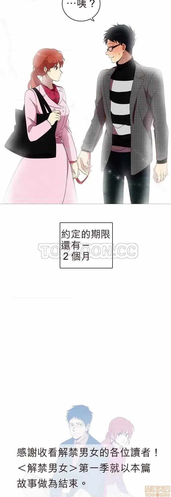 解禁男女 解禁男女 第851页