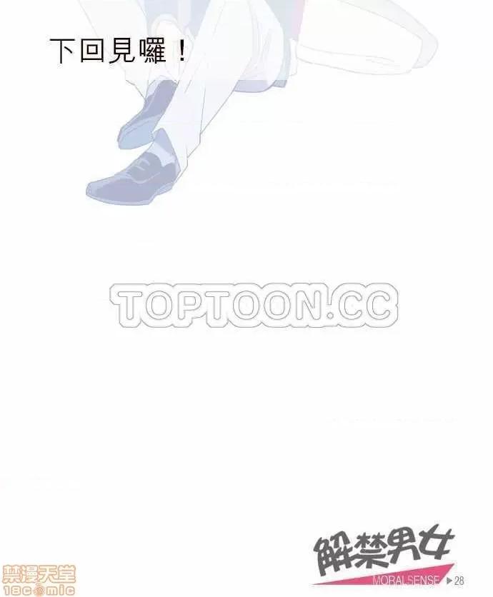 解禁男女 解禁男女 第852页