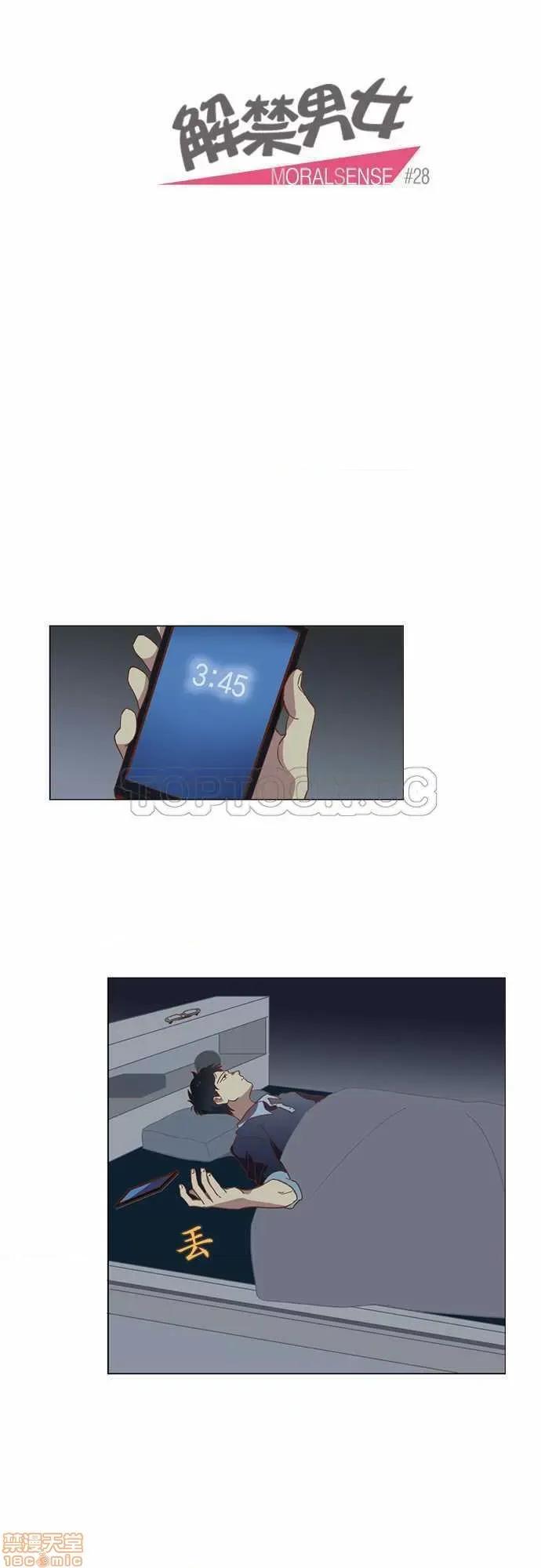 解禁男女 解禁男女 第857页
