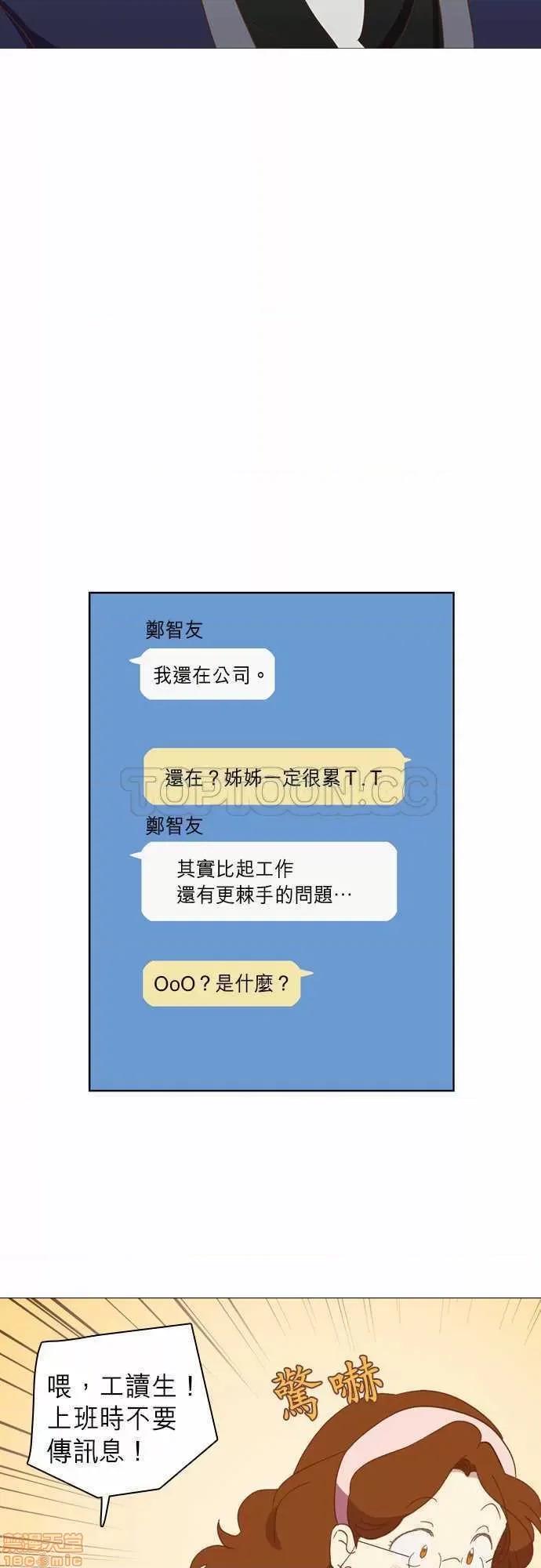 解禁男女 解禁男女 第884页