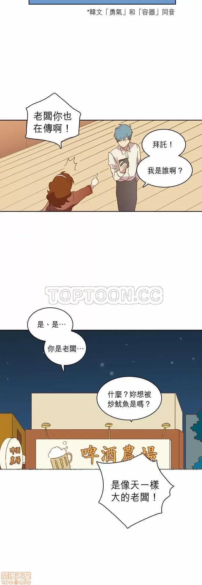 解禁男女 解禁男女 第886页