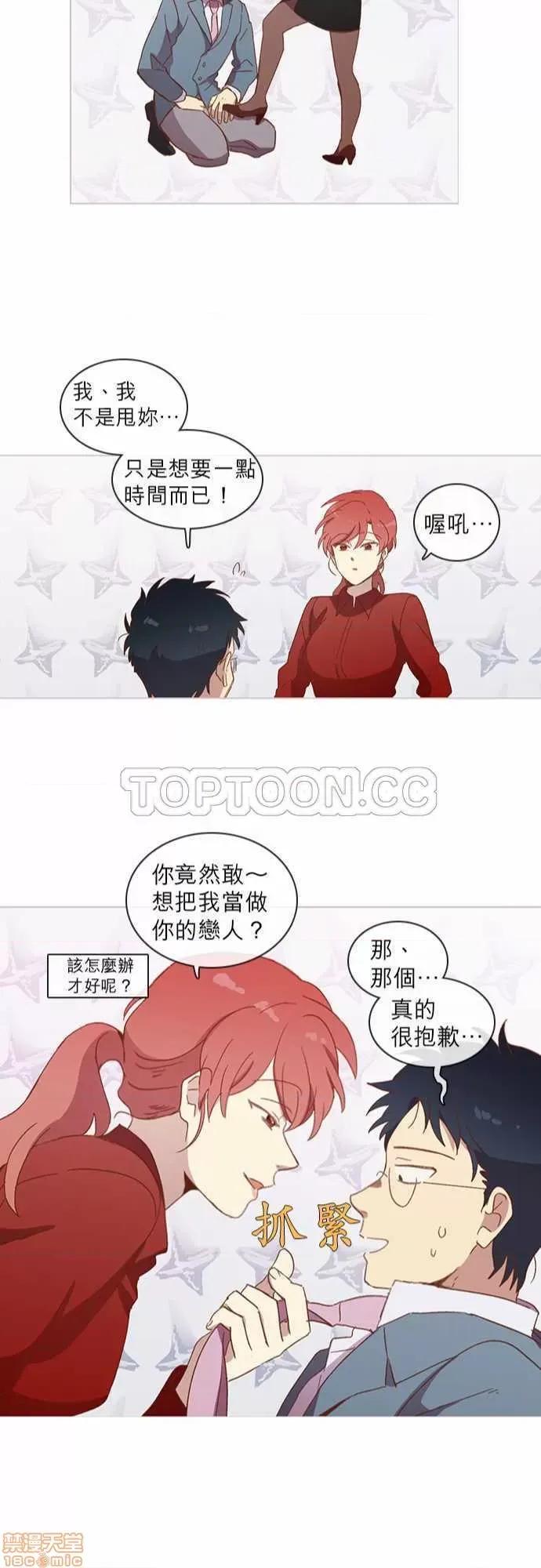 解禁男女 解禁男女 第911页