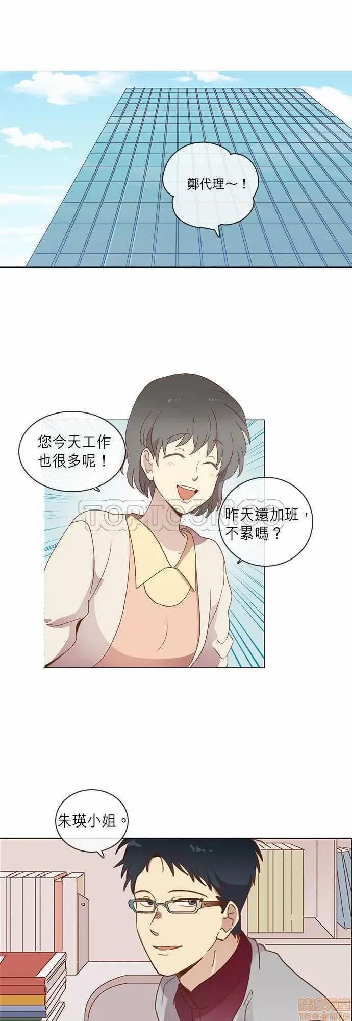 解禁男女 解禁男女 第924页