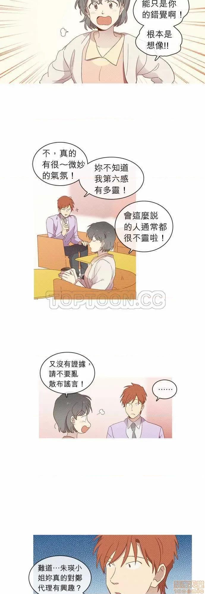 解禁男女 解禁男女 第928页