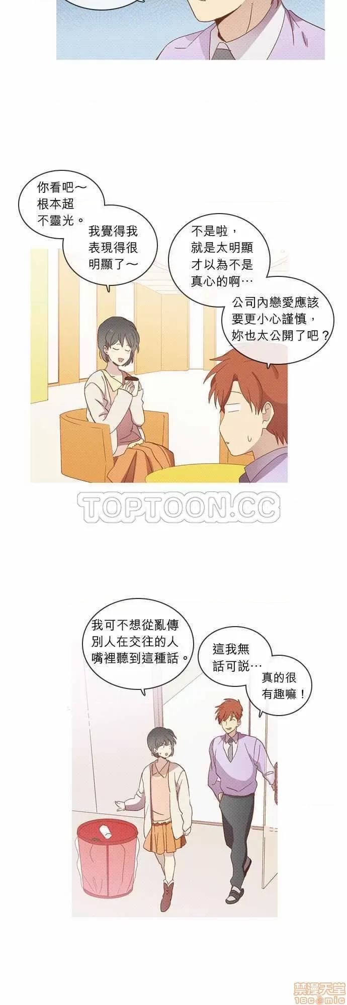 解禁男女 解禁男女 第929页