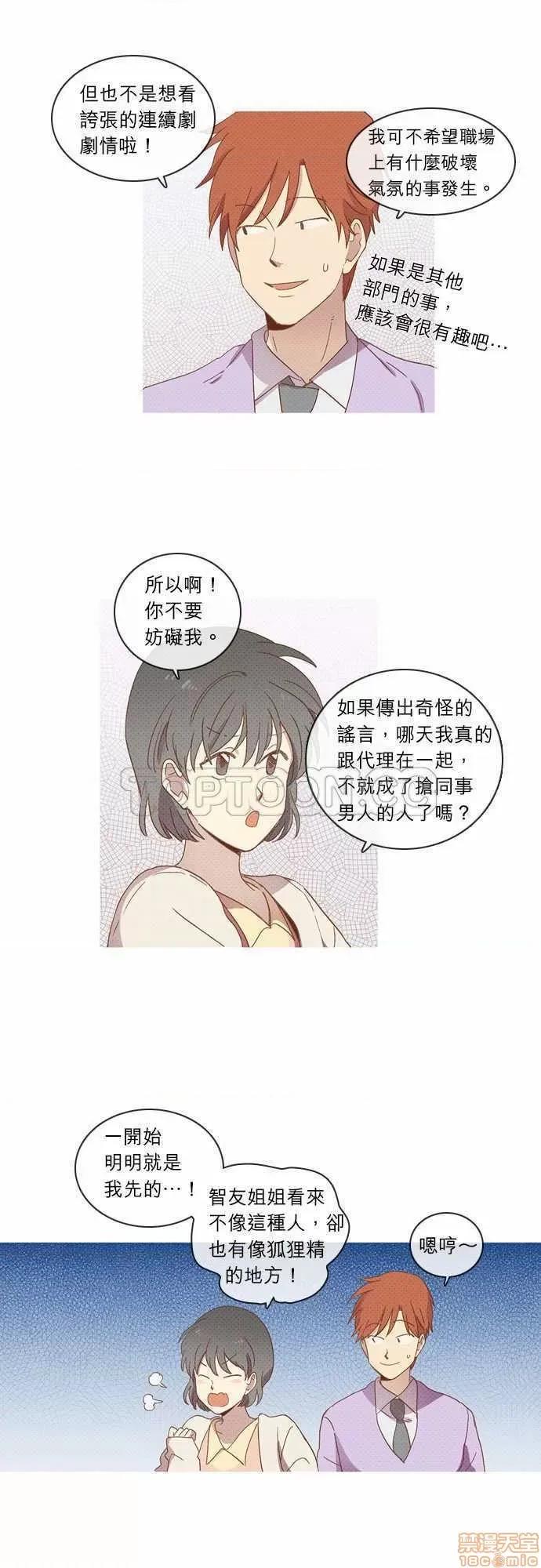 解禁男女 解禁男女 第930页