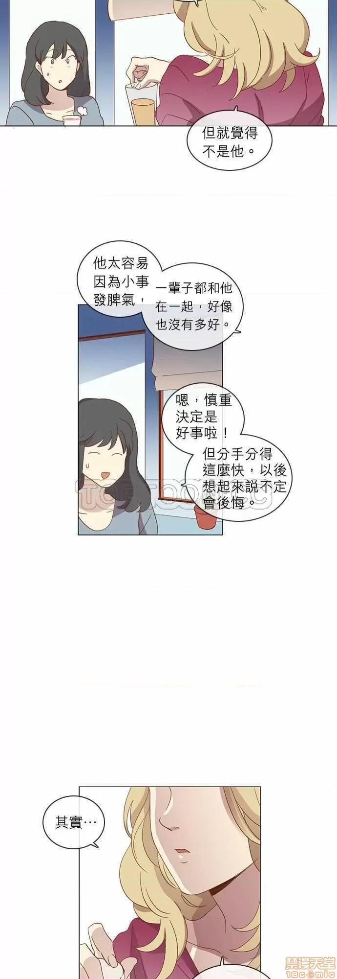 解禁男女 解禁男女 第953页
