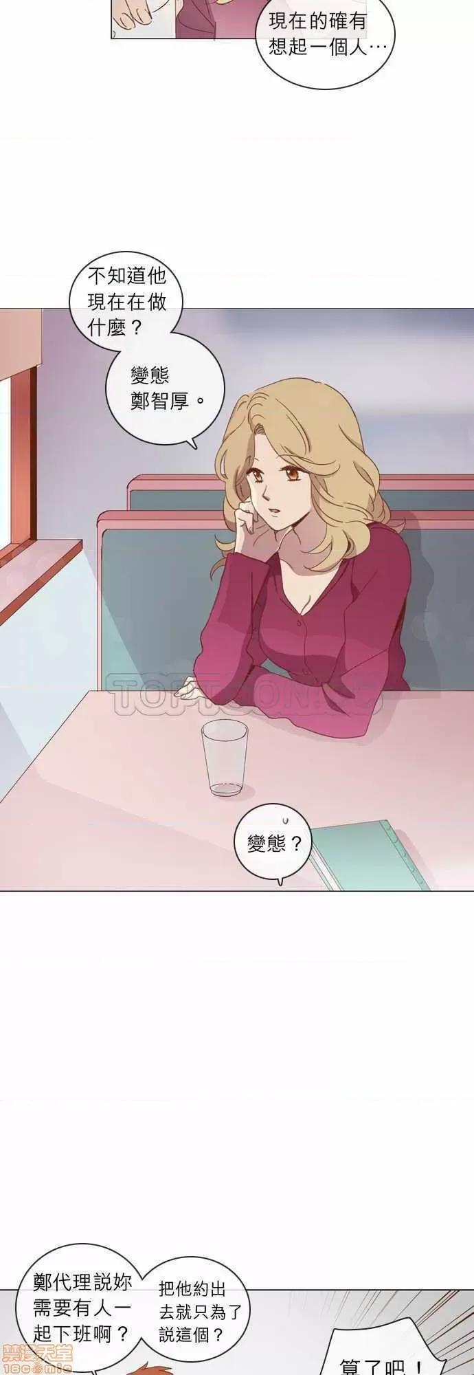 解禁男女 解禁男女 第954页