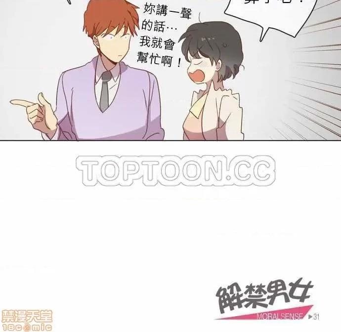 解禁男女 解禁男女 第955页