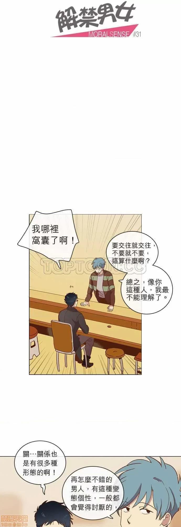 解禁男女 解禁男女 第959页