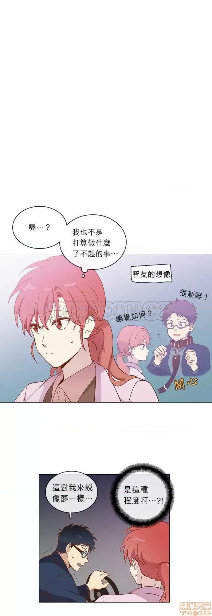 解禁男女 解禁男女 第996页