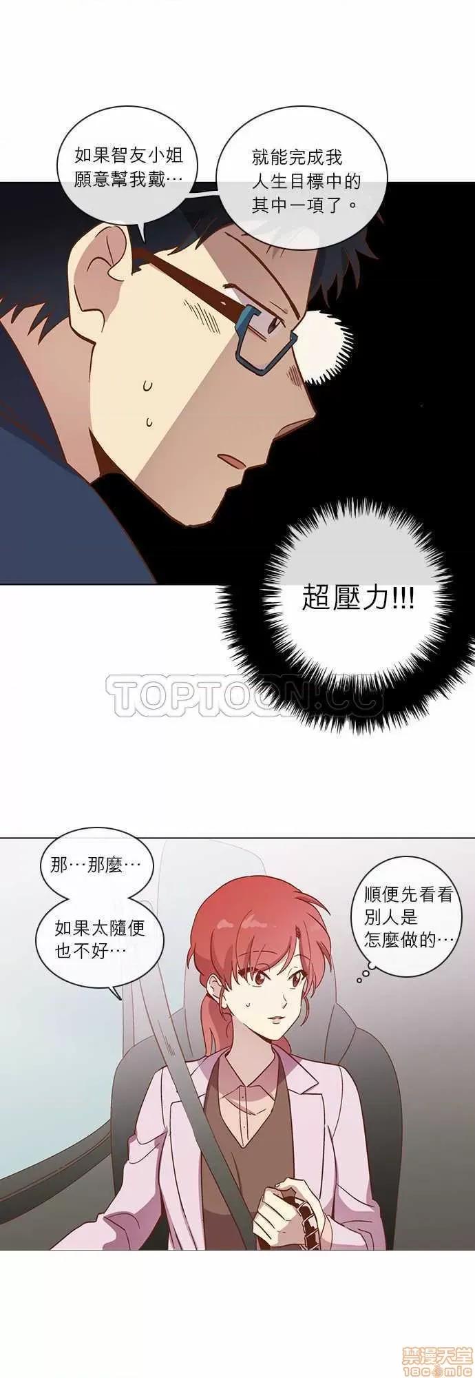 解禁男女 解禁男女 第997页