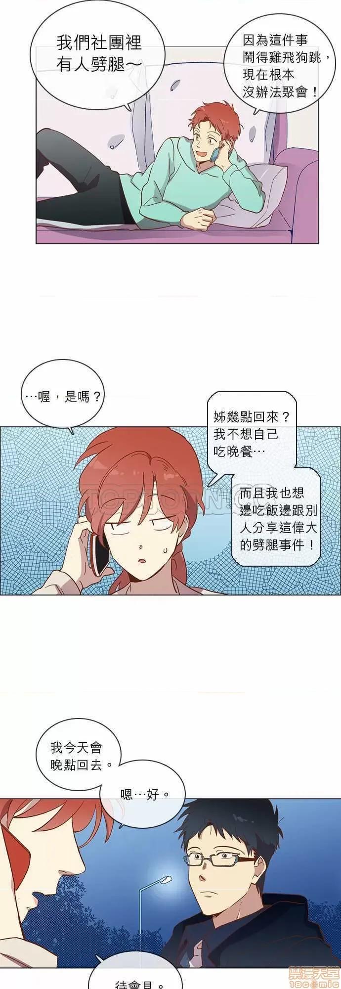 解禁男女 解禁男女 第1018页