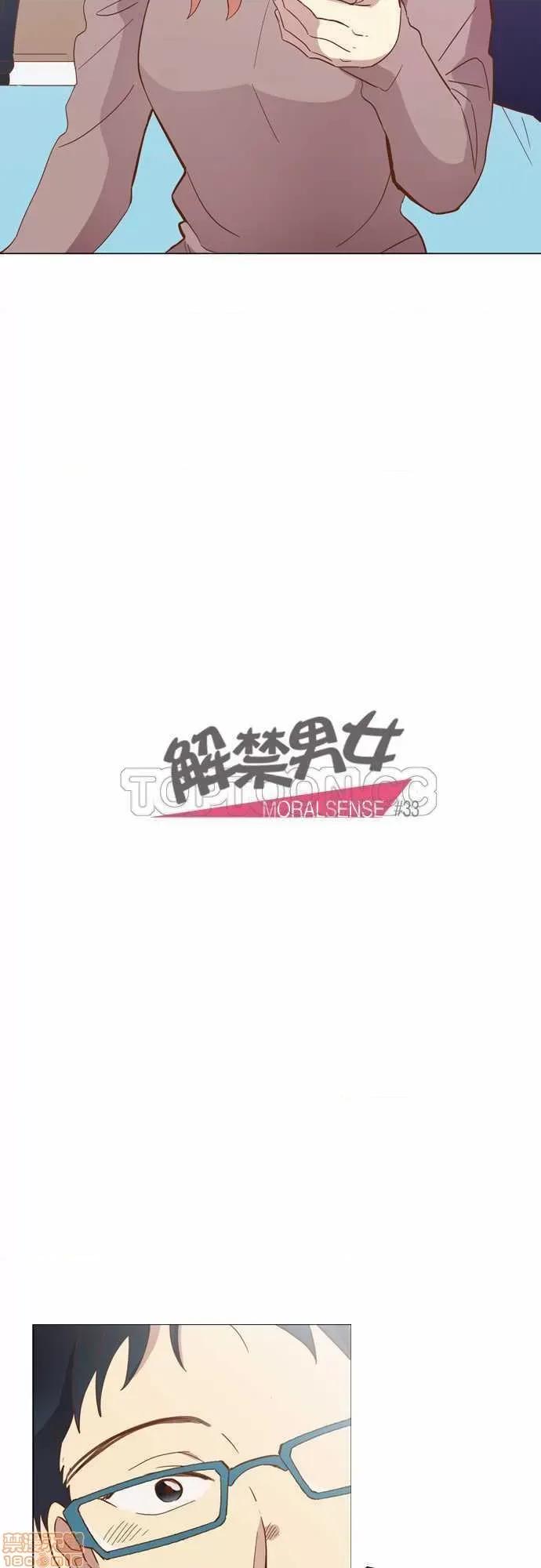 解禁男女 解禁男女 第1034页