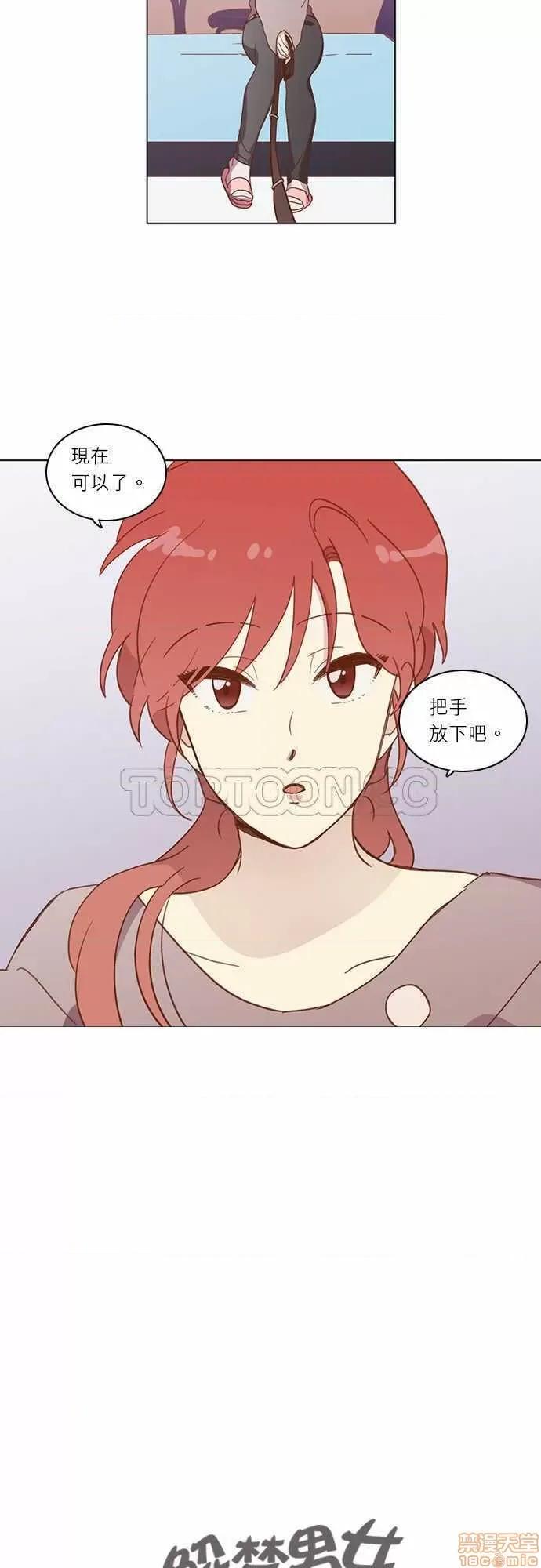解禁男女 解禁男女 第1063页