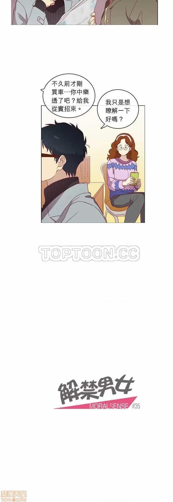 解禁男女 解禁男女 第1096页