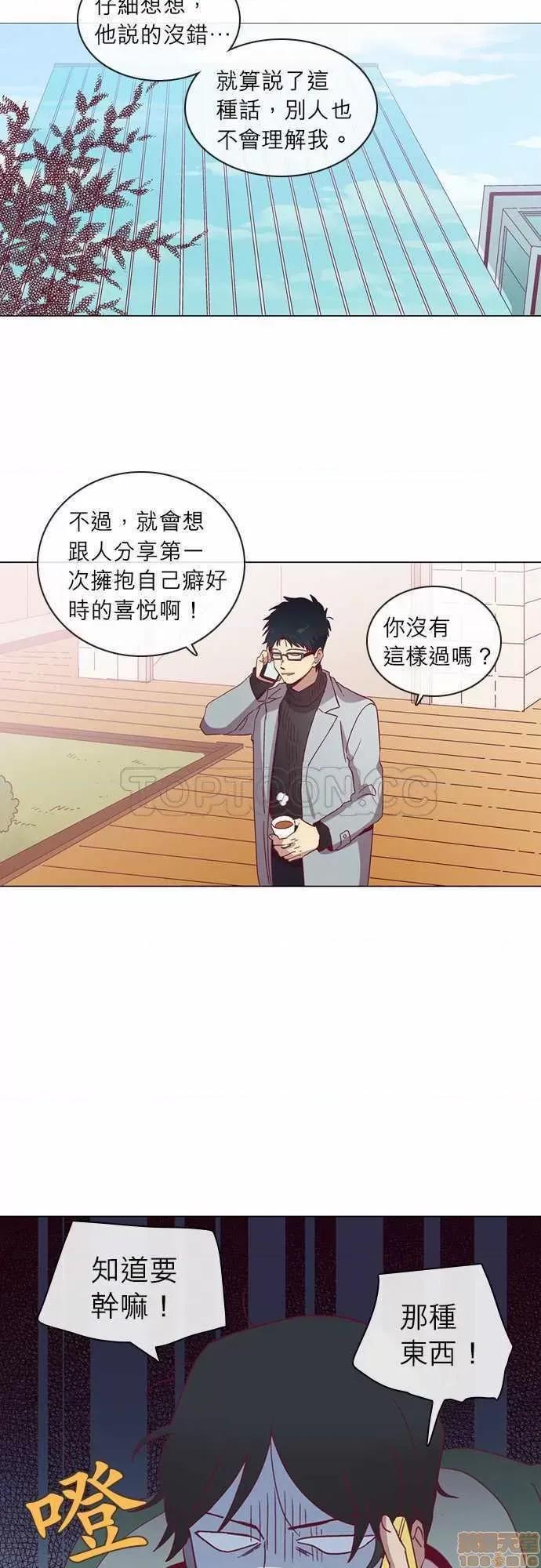 解禁男女 解禁男女 第1103页