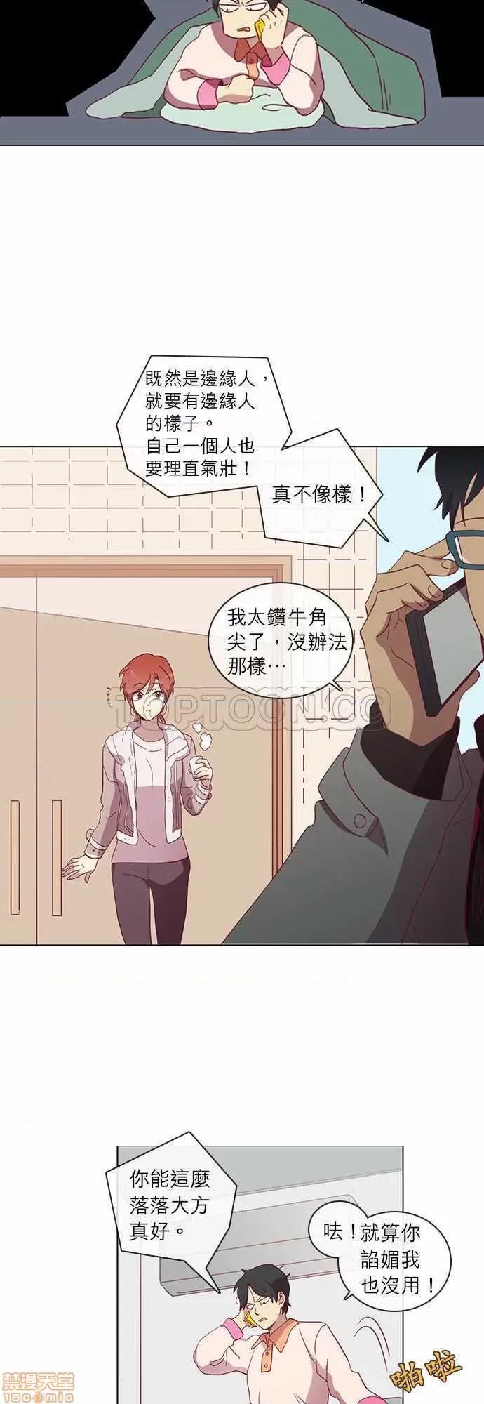 解禁男女 解禁男女 第1107页