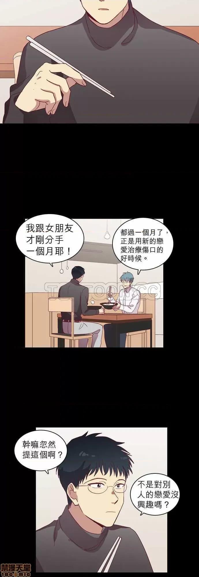 解禁男女 解禁男女 第1127页