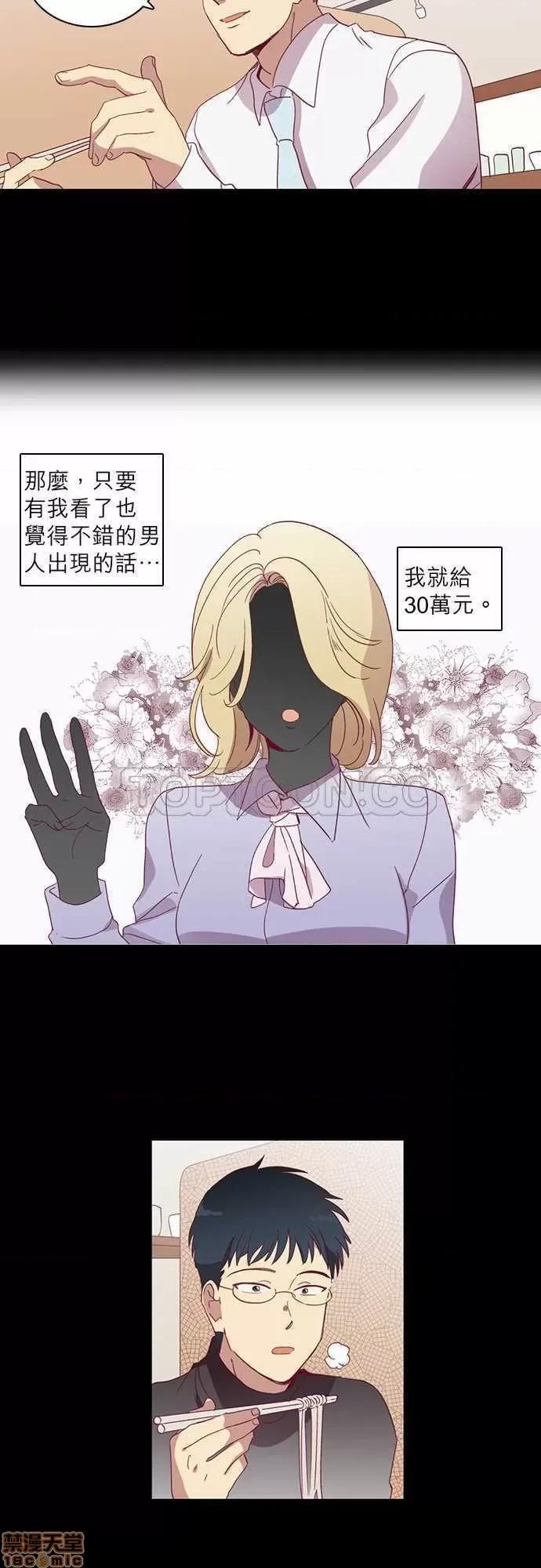 解禁男女 解禁男女 第1129页