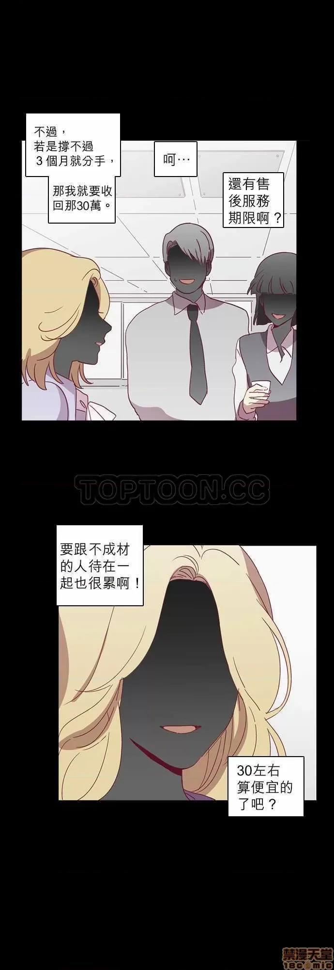 解禁男女 解禁男女 第1130页