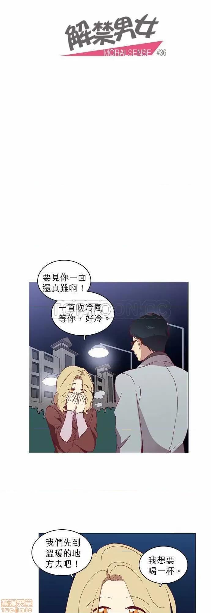 解禁男女 解禁男女 第1134页