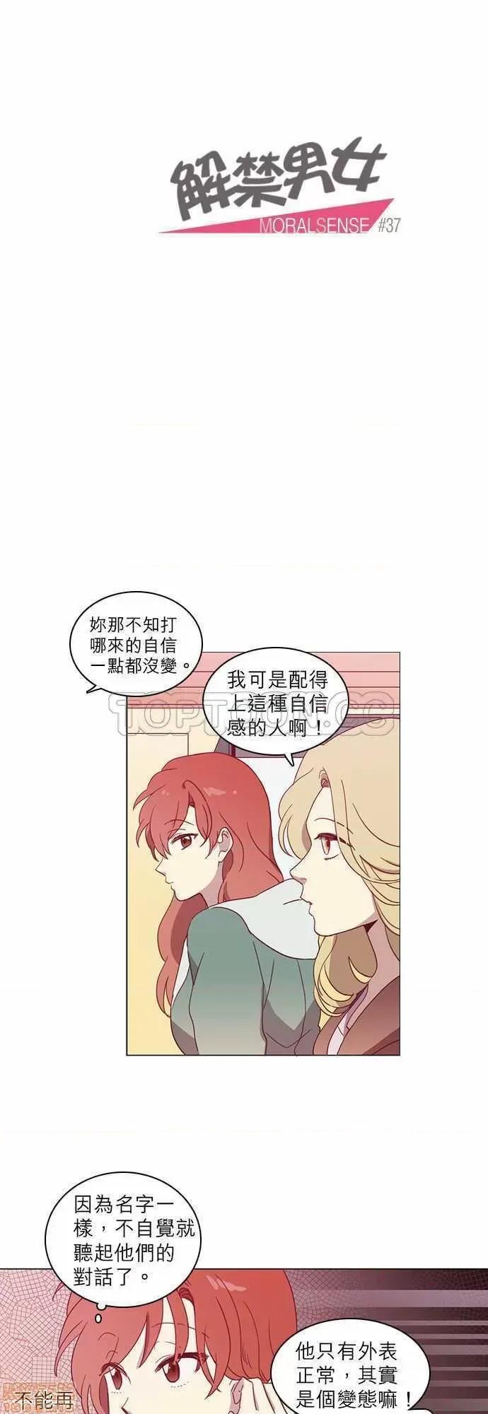 解禁男女 解禁男女 第1167页