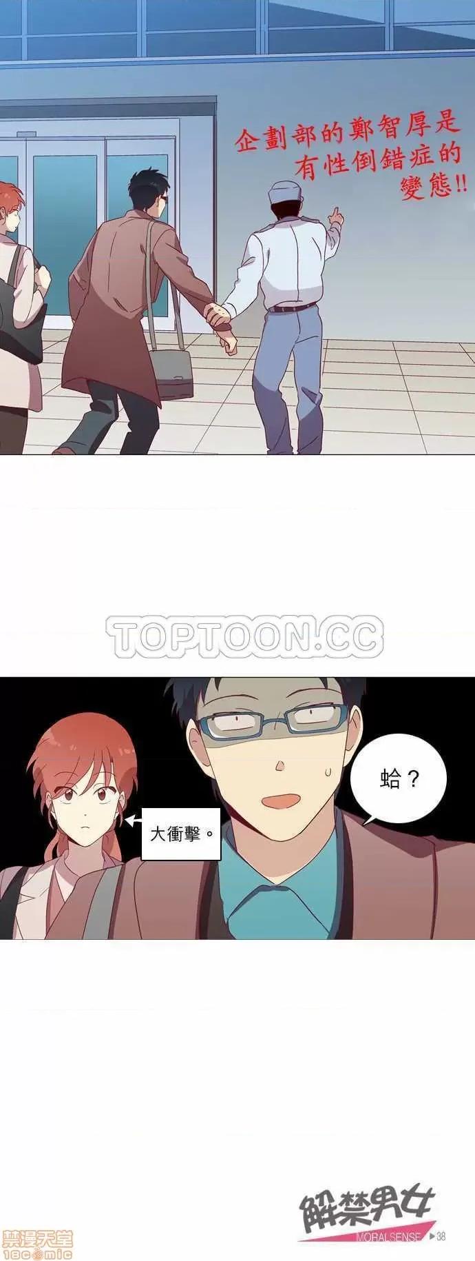 解禁男女 解禁男女 第1188页