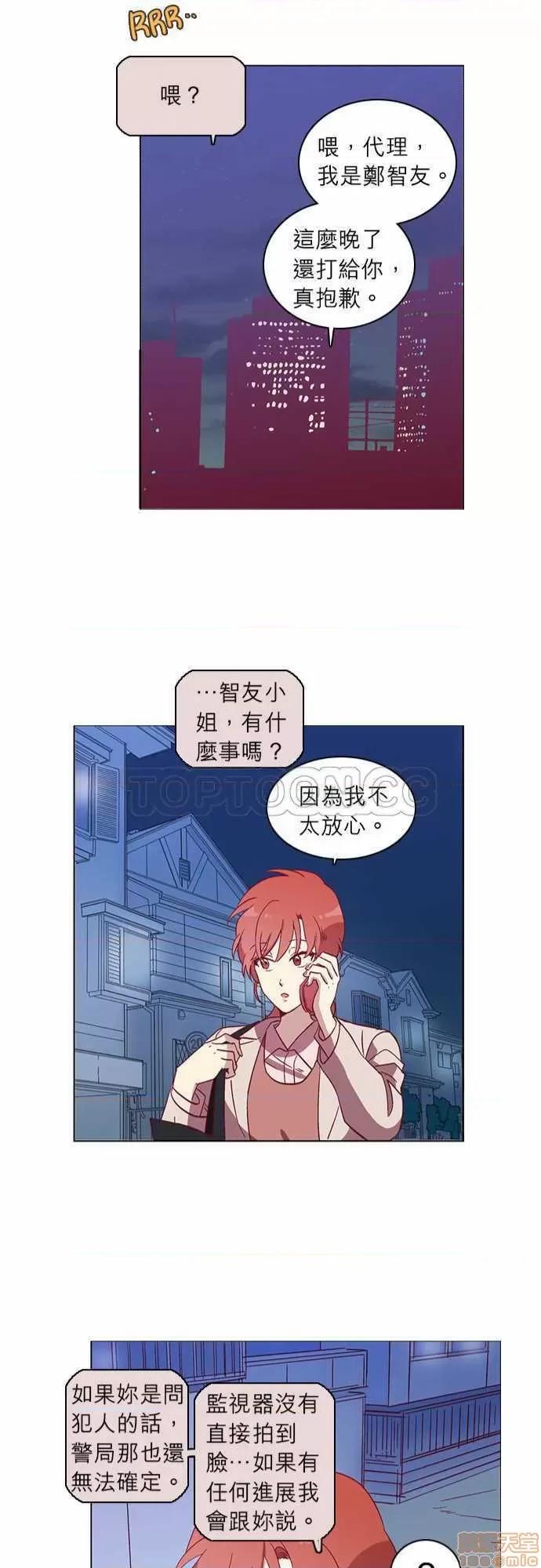 解禁男女 解禁男女 第1210页