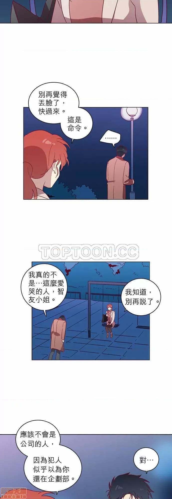 解禁男女 解禁男女 第1219页