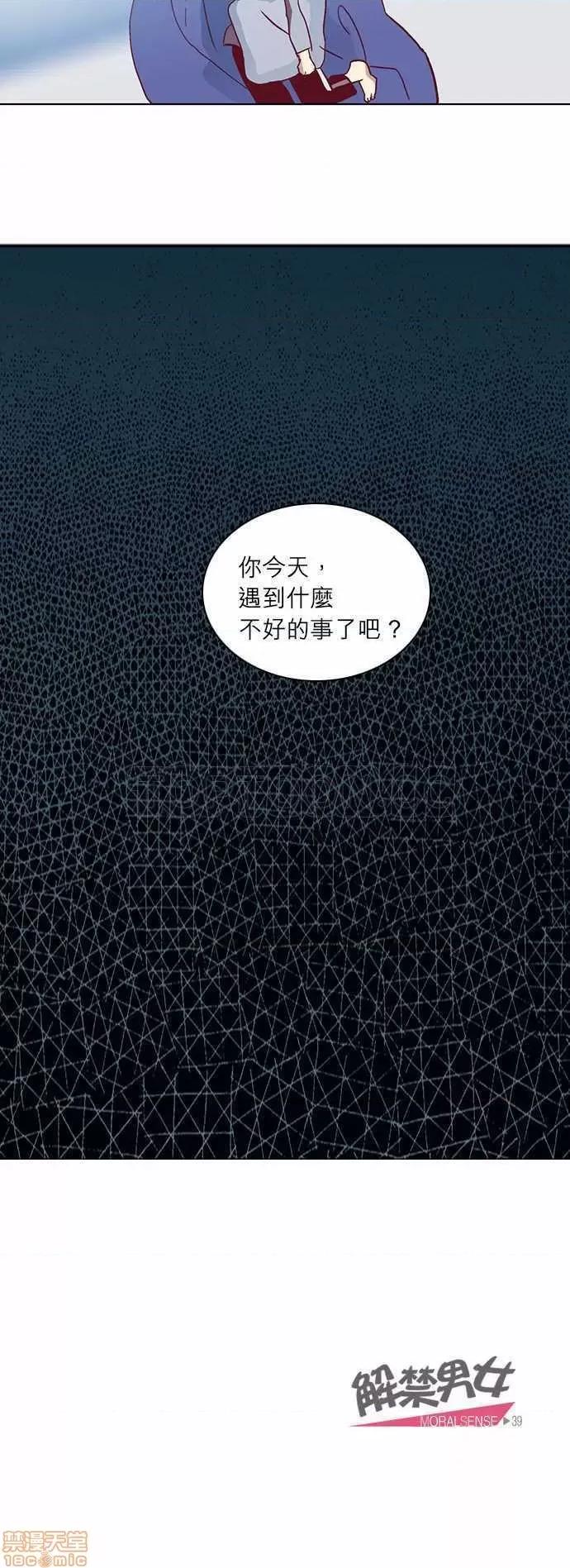 解禁男女 解禁男女 第1225页