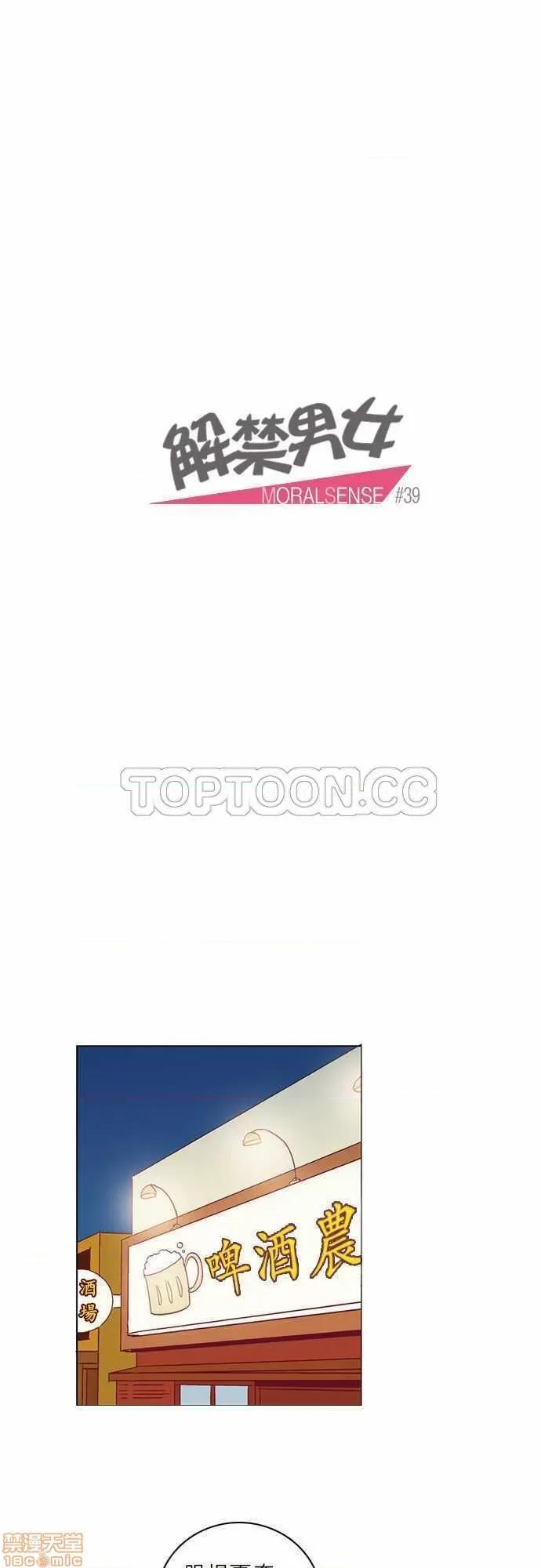 解禁男女 解禁男女 第1236页