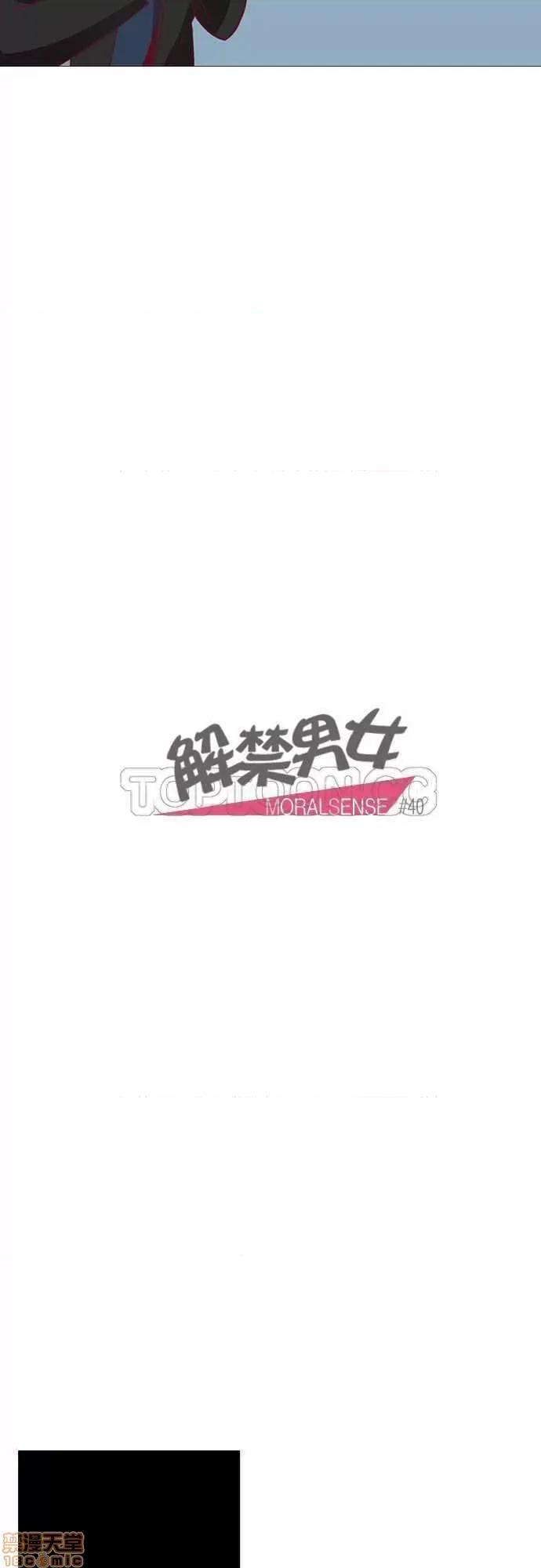 解禁男女 解禁男女 第1265页