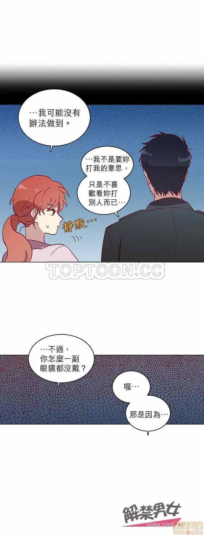 解禁男女 解禁男女 第1292页