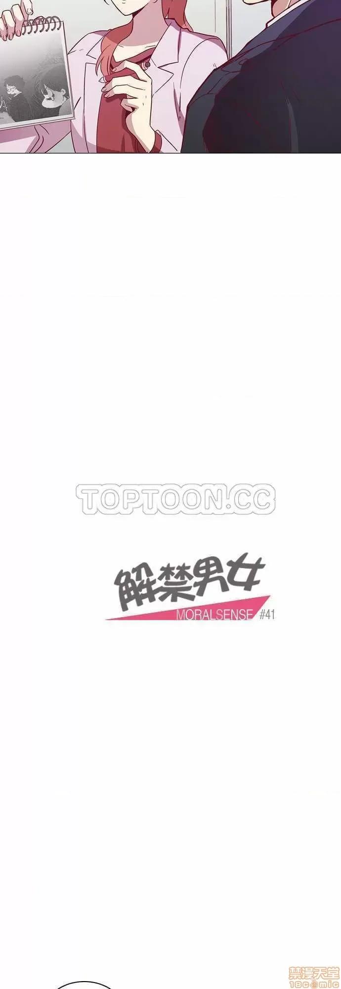 解禁男女 解禁男女 第1295页