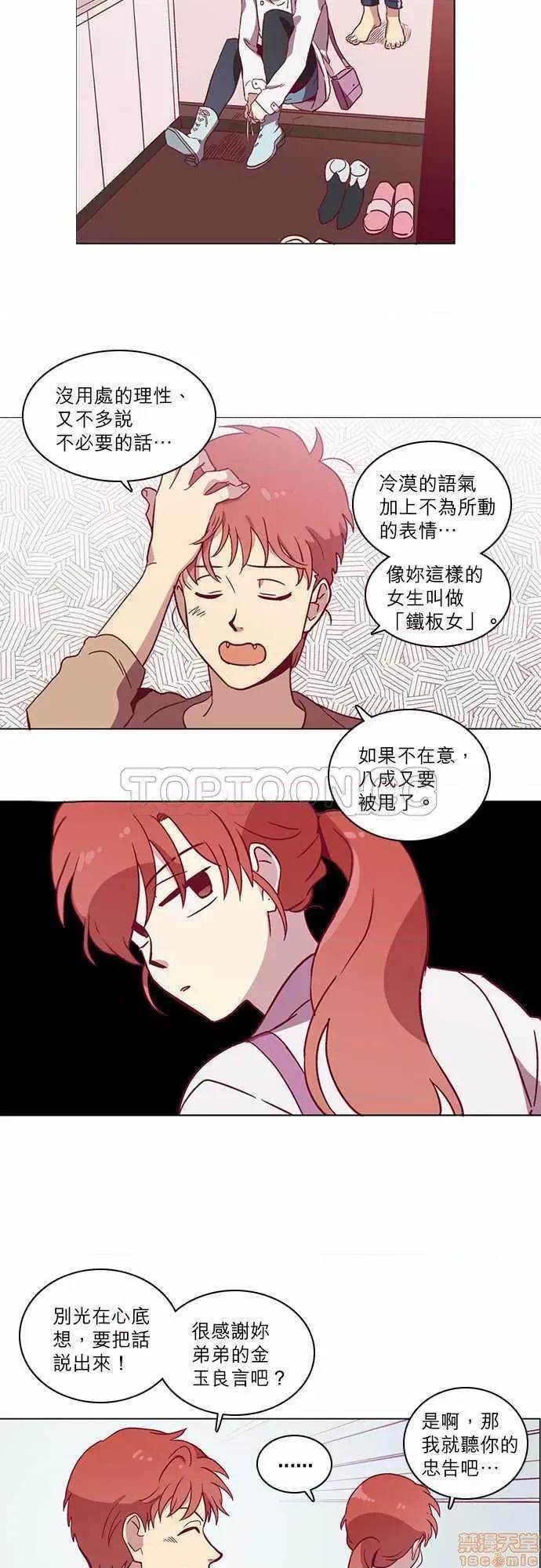 解禁男女 解禁男女 第1331页