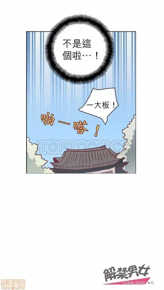 解禁男女 解禁男女 第1364页