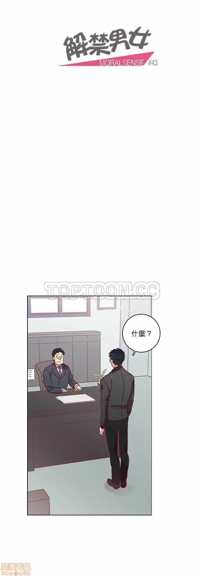 解禁男女 解禁男女 第1369页