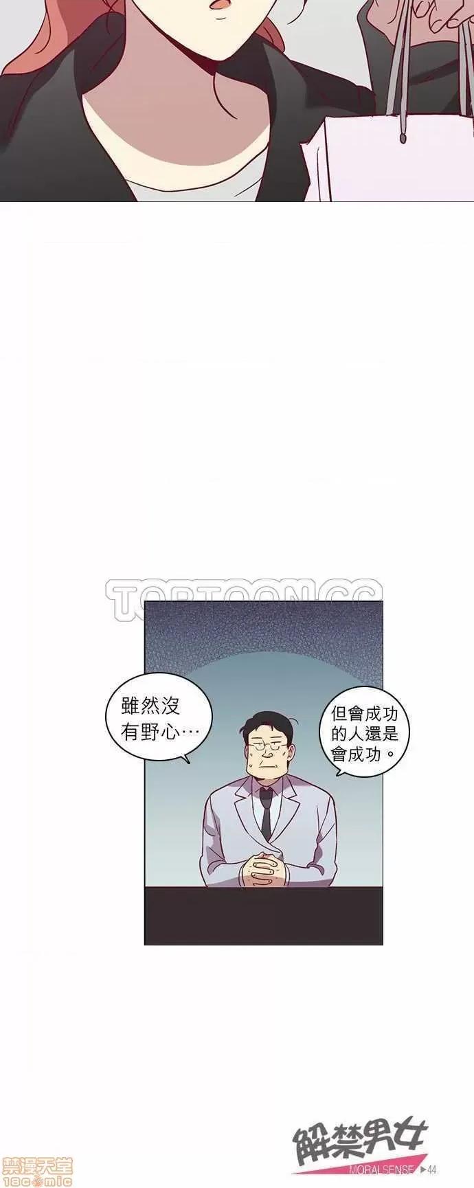 解禁男女 解禁男女 第1398页