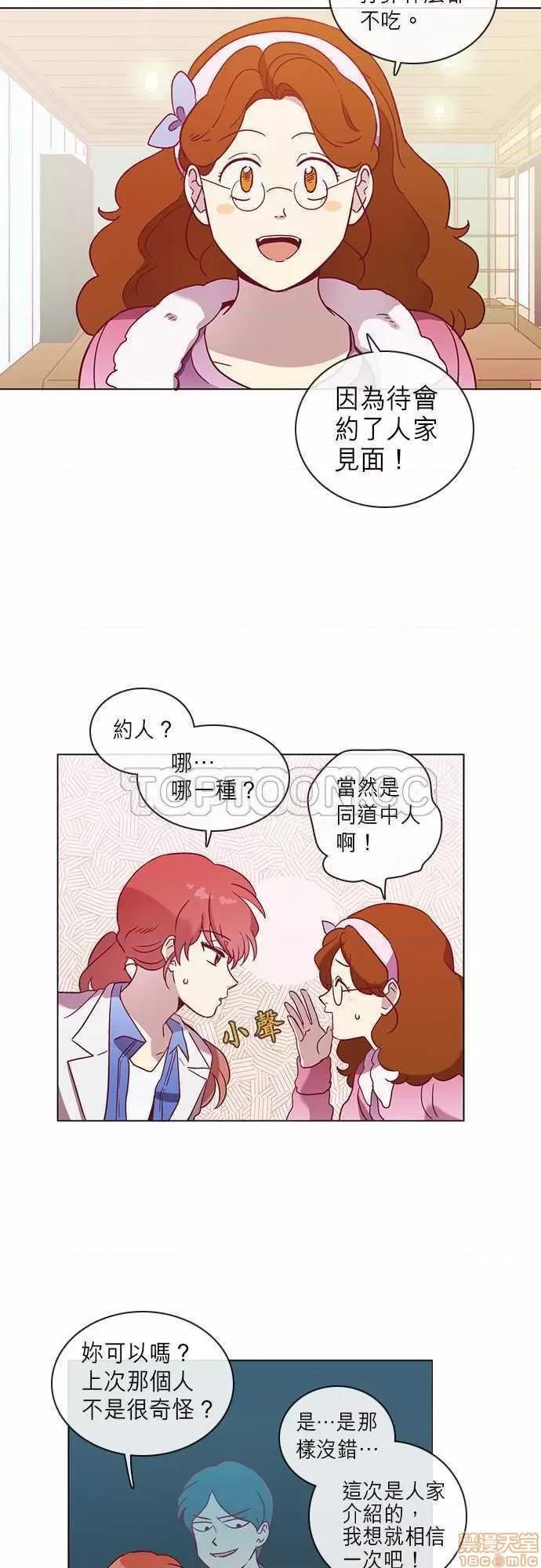 解禁男女 解禁男女 第1411页