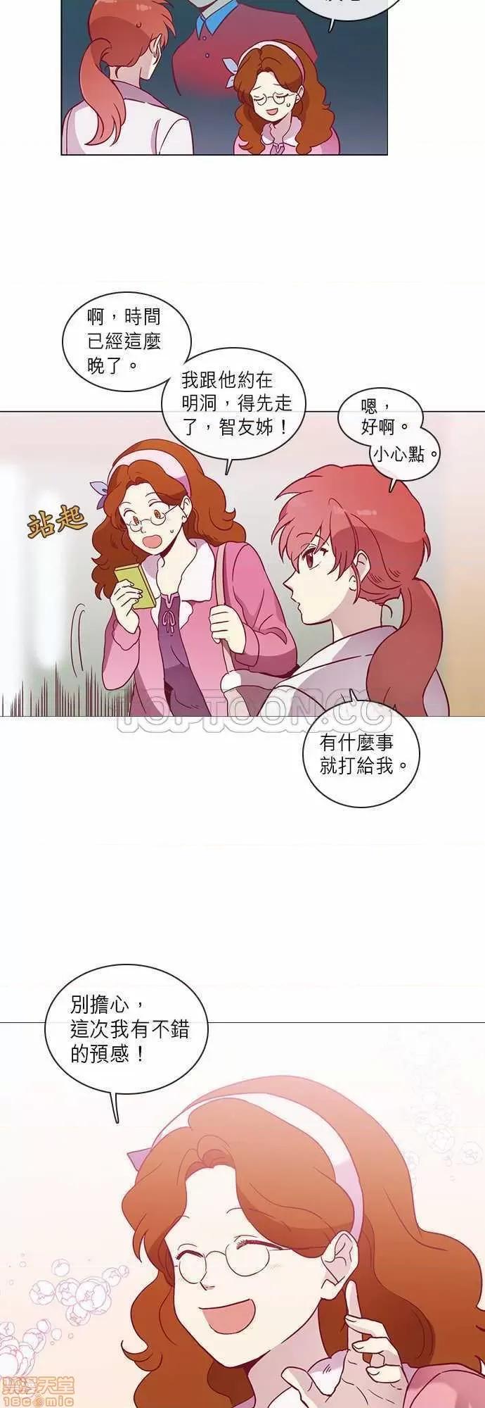 解禁男女 解禁男女 第1412页