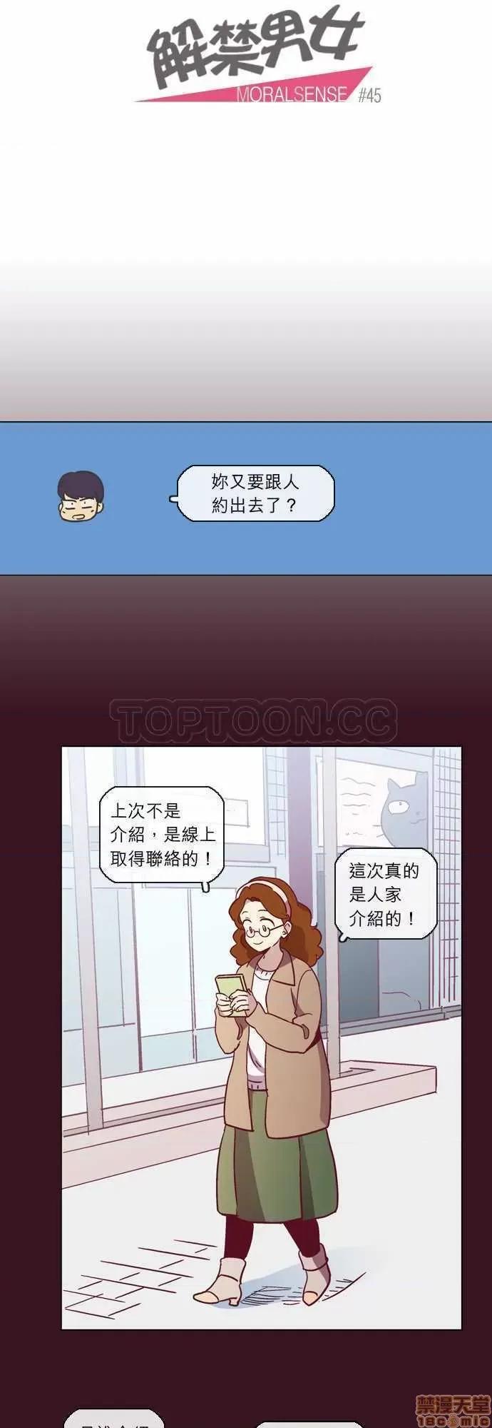 解禁男女 解禁男女 第1436页