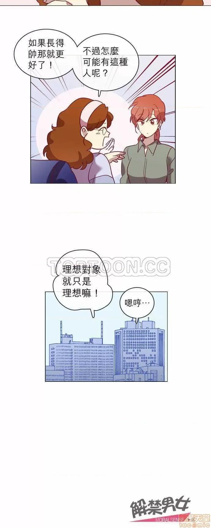 解禁男女 解禁男女 第1461页